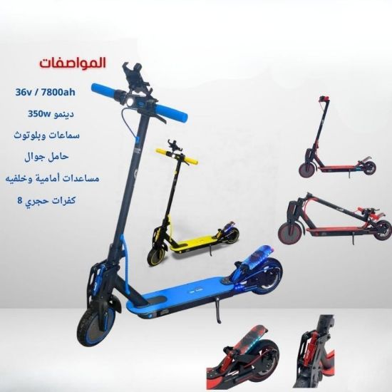 صورة سكوتر كهربائي وقوف